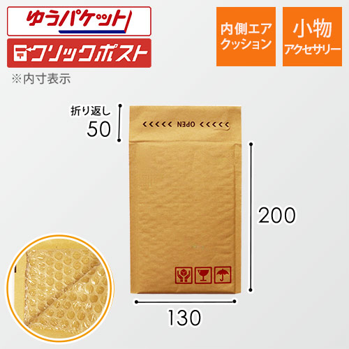 開封テープ付きのクッション封筒！