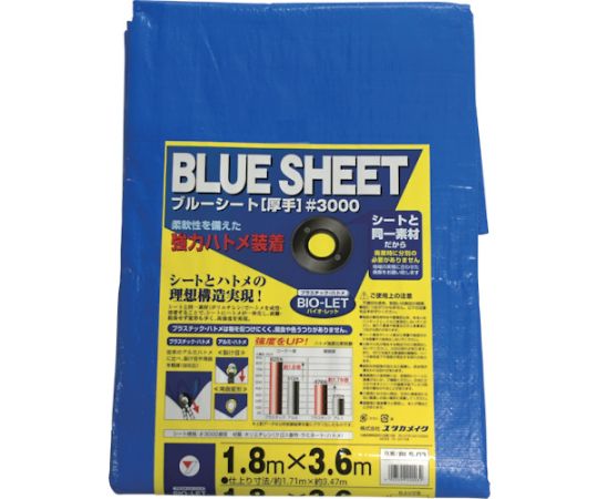 シート　#3000BLUESHEET（OB）　1.8m×3.6m画像