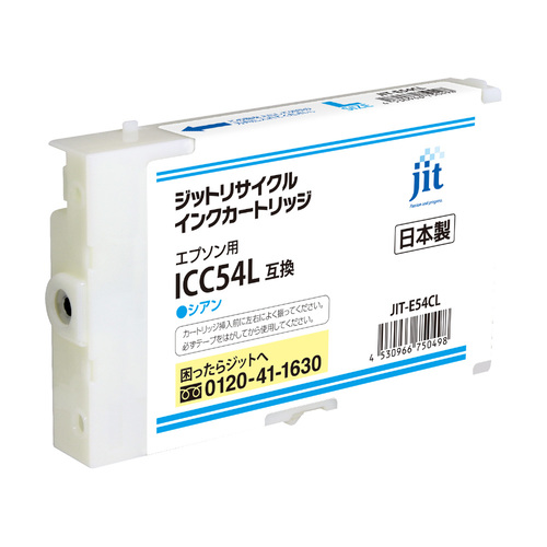 エプソン EPSON ICC54L シアン 互換 リサイクルインクカートリッジ 大判画像