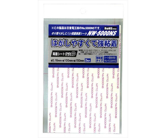 のり残りがしにくい両面接着テープ　厚さ0.16mm×横100mm×縦150mm　2枚入画像