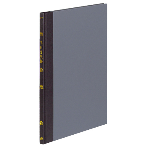 帳簿 手形受払帳 B5 30行 100頁 1冊画像