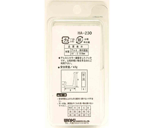 アルミL型フック　35mm 傾斜のある面に取り付けられた状態で、金属の輝きが目を引く。