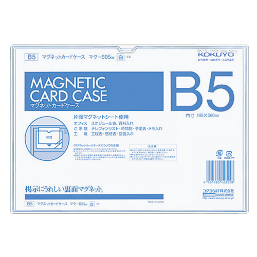 ﾏｸﾞﾈｯﾄｶｰﾄﾞｹｰｽ B5 内寸185×260mm 白 1ｾｯﾄ(5枚)画像