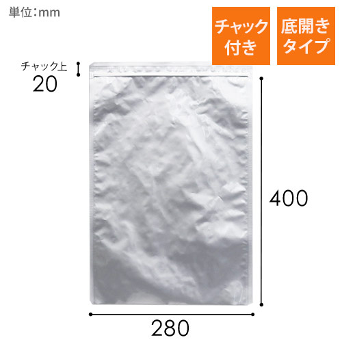 セイニチ ラミジップ アルミ チャック付き平袋（280×400mm）画像