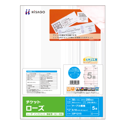 ﾁｹｯﾄ A4 5面/ﾛｰｽﾞ 1冊(50ｼｰﾄ)画像