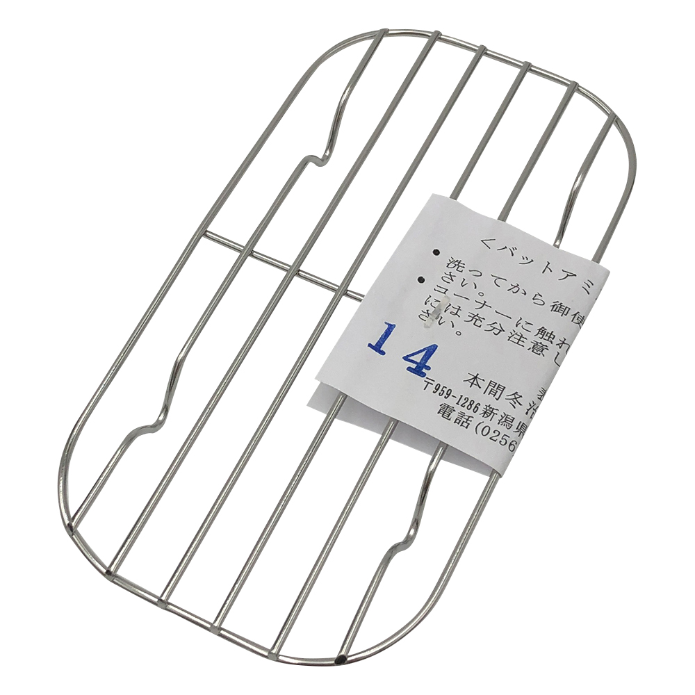 長バットアミ　119×64mm画像