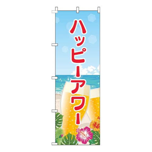 ハッピーアワー海赤画像