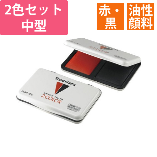 スタンプ台　2COLOR赤黒画像