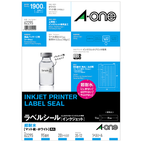 ﾗﾍﾞﾙｼｰﾙ[ｲﾝｸｼﾞｪｯﾄ] 超耐水ﾏｯﾄ紙･ﾎﾜｲﾄ A4 95面 四辺余白 角丸 1冊(20ｼｰﾄ)画像