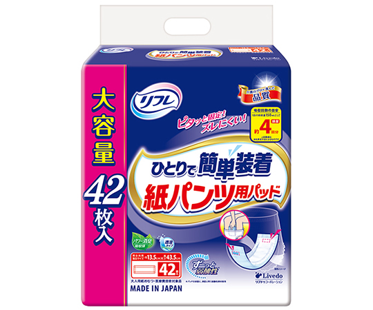 リフレ ひとりで簡単装着 紙パンツ用パッド 4回吸収 42枚入画像