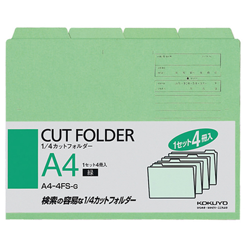 1/4ｶｯﾄﾌｫﾙﾀﾞｰ ｶﾗｰ A4 緑 1ﾊﾟｯｸ(4冊)画像