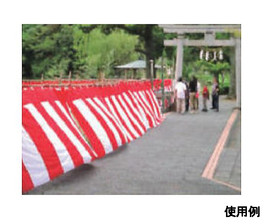 9000x 700mm[5間] 紅白幕(綿) 鮮やかな紅白の幕が広がり、 folds が整った状態で垂れ下がっている様子