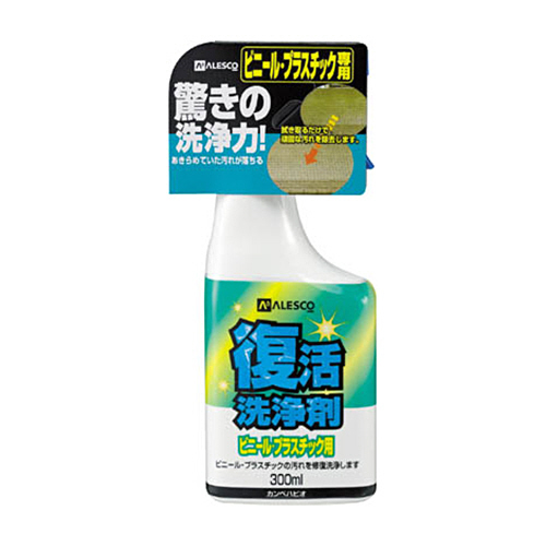 復活洗浄剤300ml ﾋﾞﾆｰﾙ･ﾌﾟﾗｽﾁｯｸ用 1個画像