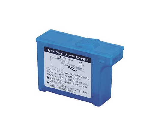 ブレードリムーバー（フェザー） スタンダード 1箱（10個入）画像