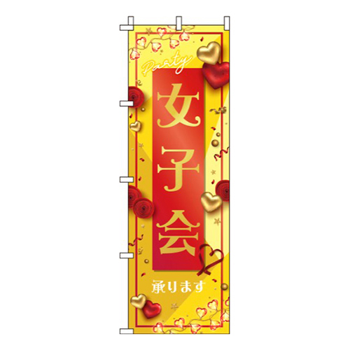 女子会 黄色画像