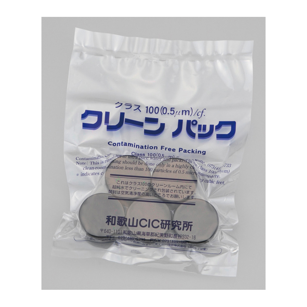 UG軟膏壷SCC（黒・遮光）12mL 5個×2袋入画像