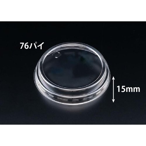 バイオカップ 76パイ FC 1P50 [バラ販売]画像