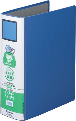 キングファイルＳＤＤＥ青Ａ４縦背幅９６ｍｍ４－９冊