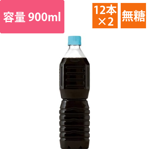 エクセラ　ボトルコーヒー無糖ラベルレス12本×2画像