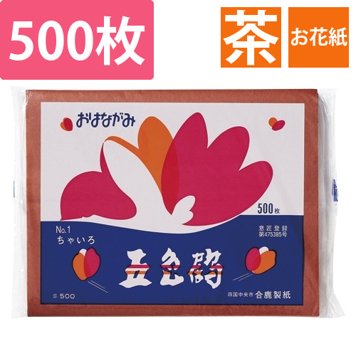 おはながみ　ちゃ　No.1　500P画像