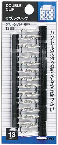 ダブルクリップスライドパック入極豆　１３個画像