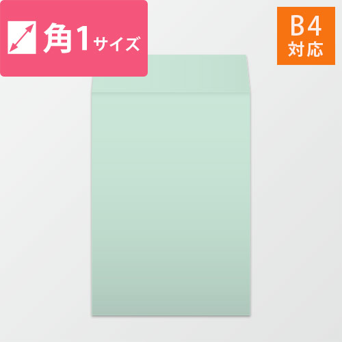 角1封筒　ハーフトーン（グリーン）100g　〒枠なし・口糊なし画像