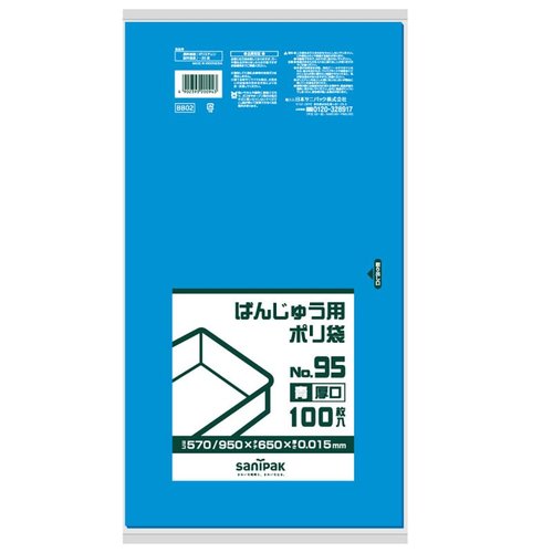 食品シート ばんじゅう用ポリ袋(NO.95) 厚口 青 100枚 0.015mm 日本サニパック画像