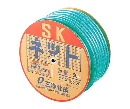 水道用ホース SKネット（φ15mm）50m巻（NE-15B-50）SN-1520D50G画像
