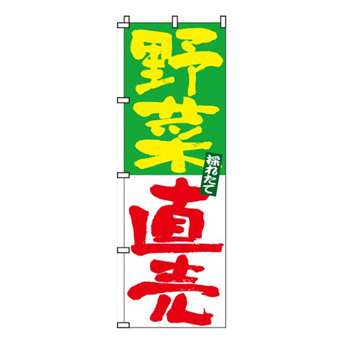 野菜直売画像
