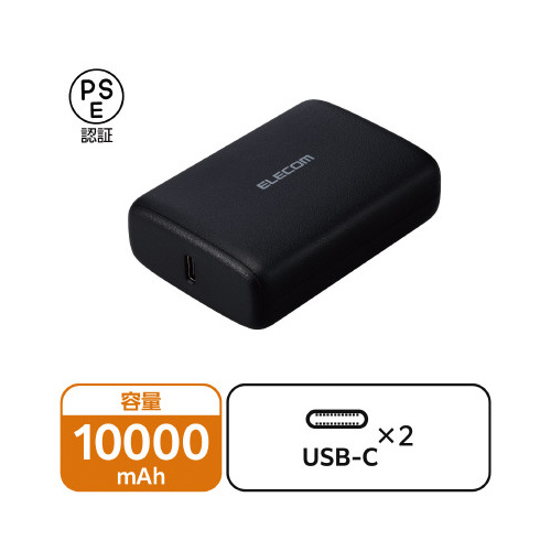 モバイルバッテリー 10000mAh C×2 黒 滑らかな表面を持つ黒いモバイルバッテリーが横向きに置かれた状態