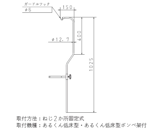 らくらくあるくん(R) 低床型(ボンベ架付) 低床型専用IV画像