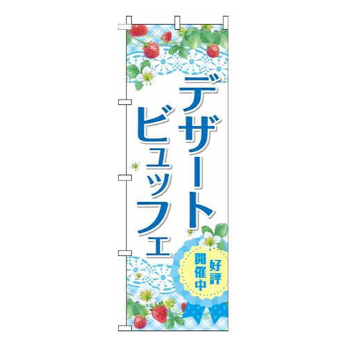 デザートビュッフェ水色画像