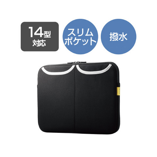ＰＣケース　スリーブポケット　１４インチ