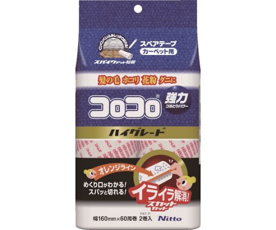 スペアテープ　ハイグレードSC　2巻入画像