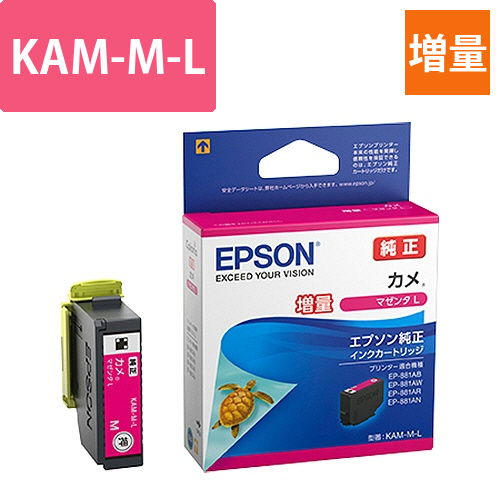インクカートリッジ　カメ　マゼンタL(増量)　KAM-M-L　1個画像