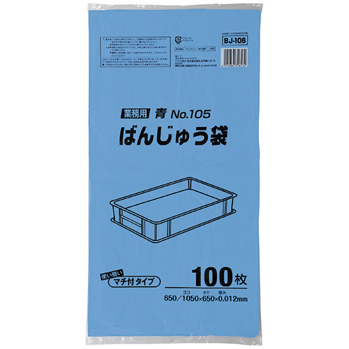 ばんじゅう用ﾎﾟﾘ袋 中 青 1ﾊﾟｯｸ(100枚)画像