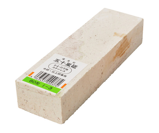 天然砥石　五十嵐砥　80型