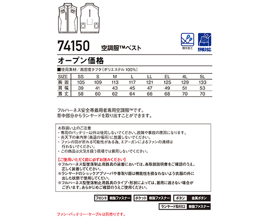 空調服ベスト　シルバー　SS ライトグレーの空調服が前面に見え、スタイリッシュなデザインが強調されている状態