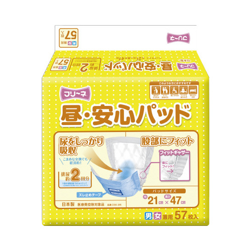 フリーネ　昼・安心パッド　５７枚入　５パック画像