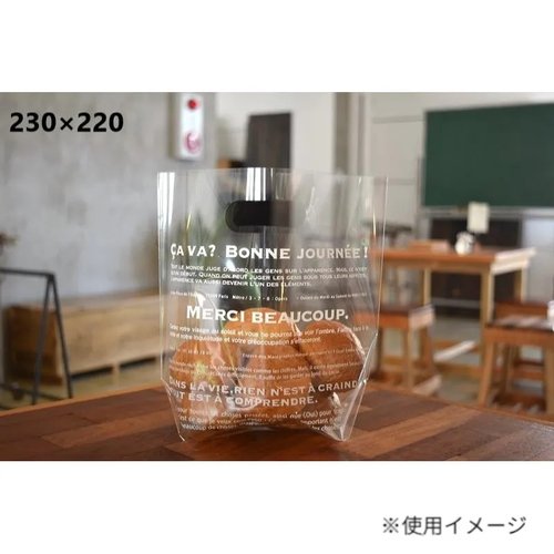OPP袋 OPP to go バッグ メルシー 230×220 パケドゥソレイユ画像
