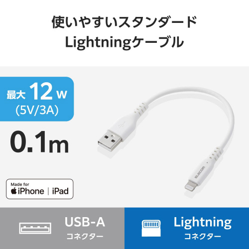 iPhone充電ケーブル 短い 0.1m ホワイト 白い短いケーブルが真上から見た状態