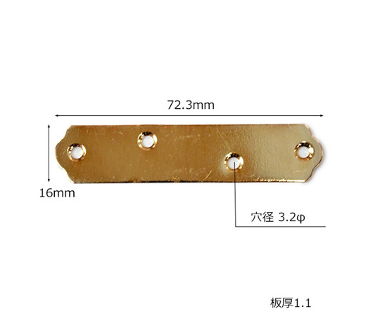 ゴールド隅金　一文字　長さ72.3mm×幅16mm×板厚1.1mm 金色の隅金が横向きに配置されており、光沢感が際立つ様子。