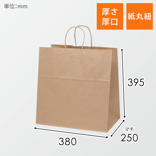 手提げ紙袋（茶・丸紐・幅380×マチ250×高さ395mm）画像