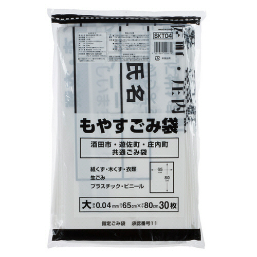 酒田市 指定ごみ袋 可燃 白半透明(黒字) (大) 1ﾊﾟｯｸ(30枚)画像