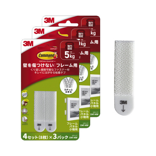 コマンドファスナーフレーム　Ｍサイズ　３パック画像