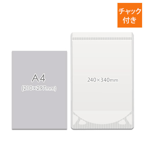 ディスプレイ・保管しやすいスタンドタイプの透明ラミネート袋