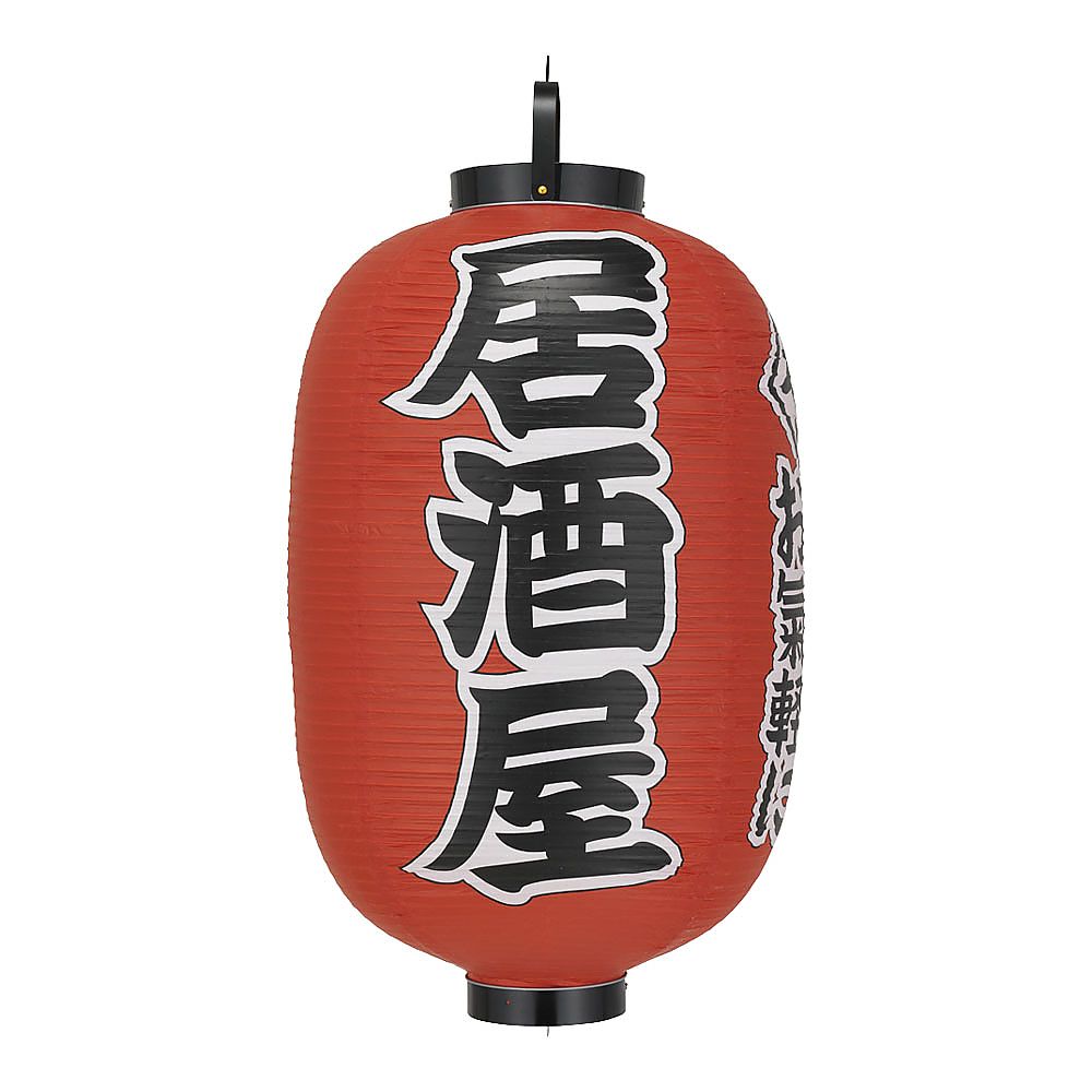 ビニール提灯 印刷15号長型 居酒屋 b303画像