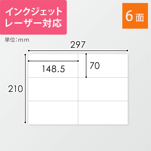 各種プリンタ対応！オリジナルラベル作成に