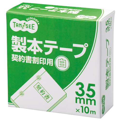 製本ﾃｰﾌﾟ 契約書割印用 35mm×10m ﾎﾜｲﾄ 1巻