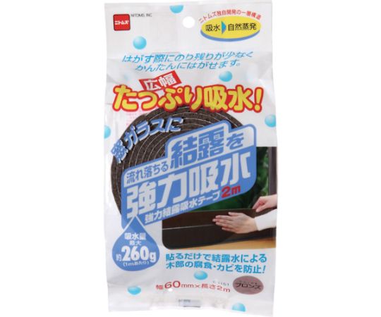 強力結露吸水テープ　広幅　ブロンズ